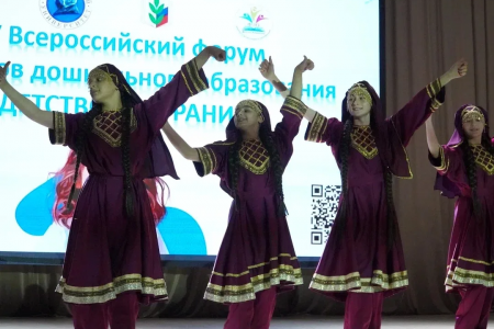 
V Всероссийский форум педагогов дошкольного образования «Детство без границ» в ДГПУ
